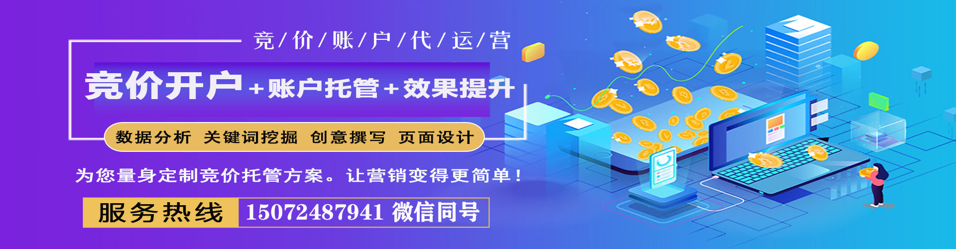 鹿泉百度竞价赚钱